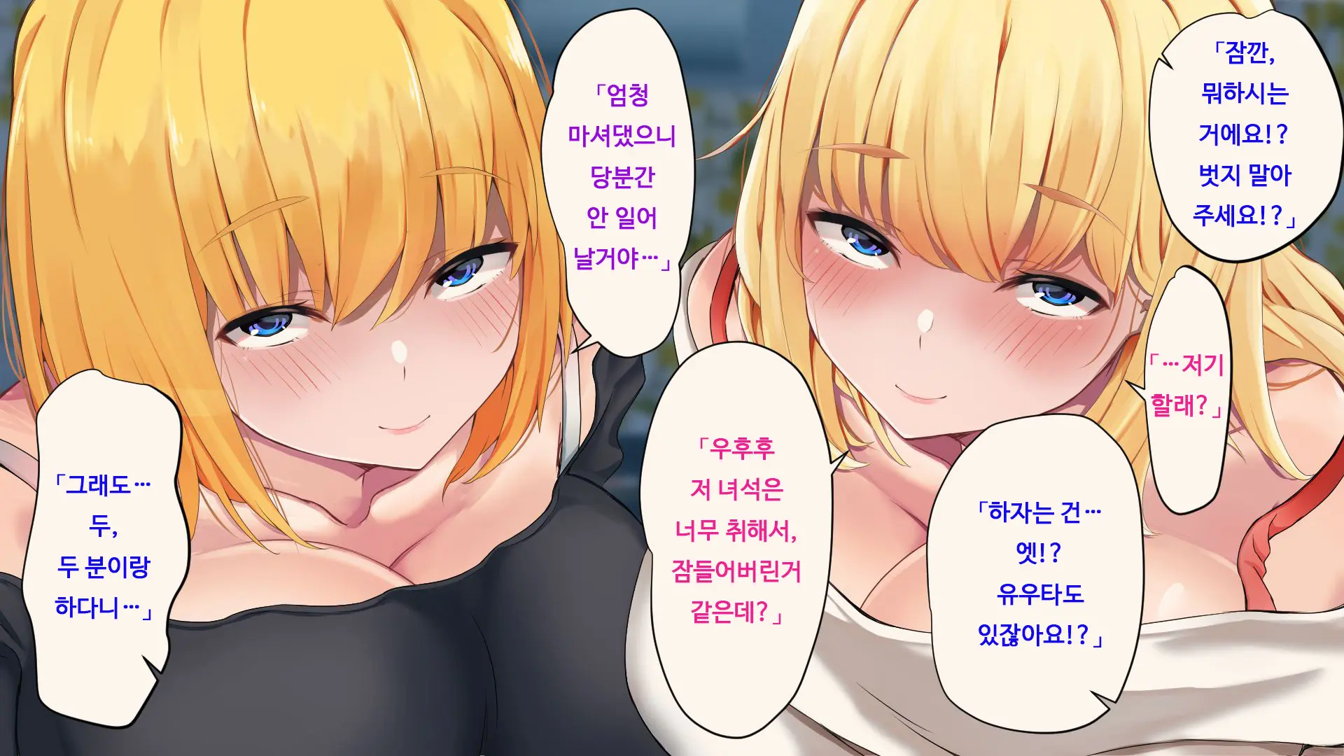 Ore Ga Doutei To Shojo O Ushinatta Ohanashi!! | 내가 동정과 처녀를 잃은 이야기!!